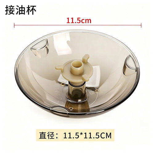适用老板油烟机CXW-200-8210/8212/8328/8321/8008款圆形三爪油杯