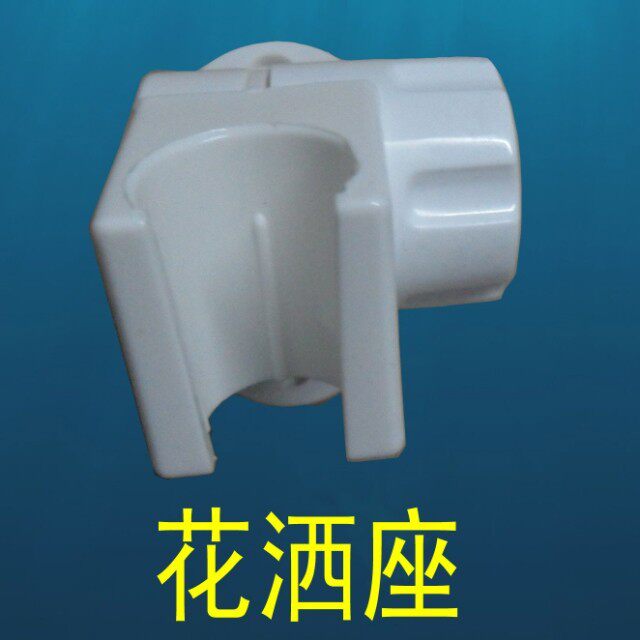 皇冠特价促销卫浴热水器用品通用通用花洒水暖配件豪华可调座淋浴