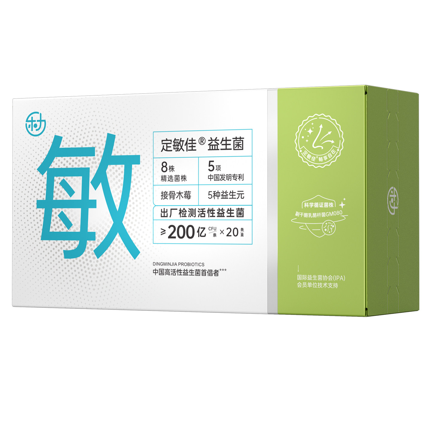 乐力敏益生菌即食型乳酸菌粉定敏佳益生菌肠道肠胃活性益生菌20条