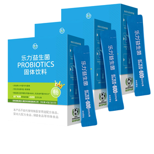 盒乐力益生菌固体饮料活性益生菌添加益生元 12000亿 升级版 3盒