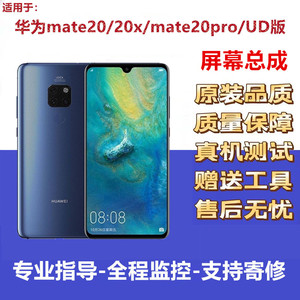 适用华为mate20手机屏幕总成mate20pro内外屏mate20x液晶触摸原装