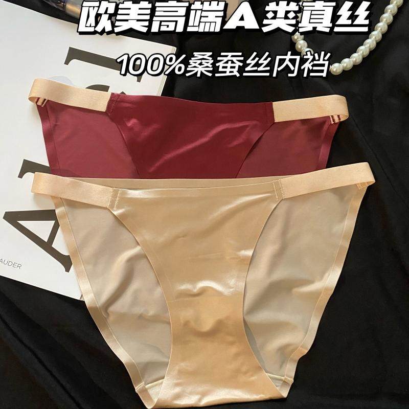 100%桑蚕丝底裆欧美高端缎面真丝高开叉巨显腿长无痕女士三角内裤,女士内衣/男士内衣/家居服,女三角裤,淘宝优惠券,粉丝福利购,淘宝优惠卷
