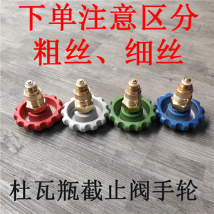 德龙解放豪沃汕德卡车载LNG气瓶截止阀修理包天然气阀门手轮阀芯