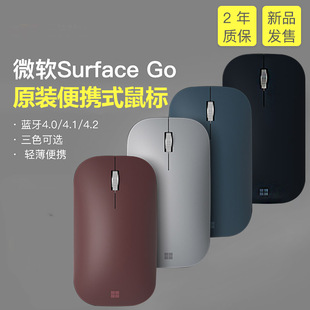 Surface Go便携鼠标设计师蓝牙无线鼠标新品 微软New Microsoft