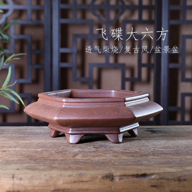 宜兴紫砂花盆 盆景绿植多肉室内桌面 飞碟大六方 柴烧复古