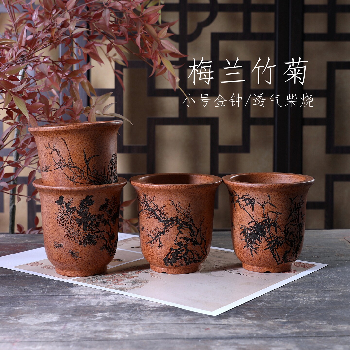梅兰竹菊-高金钟小号 紫砂花盆桌面中式室内桌面兰花还原烧复古