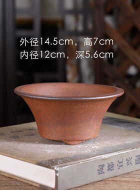 宜兴紫砂小号花盆 柴烧复古中式瓢口斗笠盆 王飞款 盆景绿植桌面