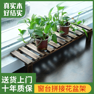 窗台花架定制阳台台沿延伸板落地窗台面置物架落地式实防腐木架子