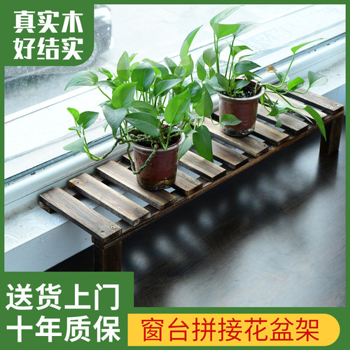 窗台花架定制阳台台沿延伸板落地窗台面置物架落地式实防腐木架子