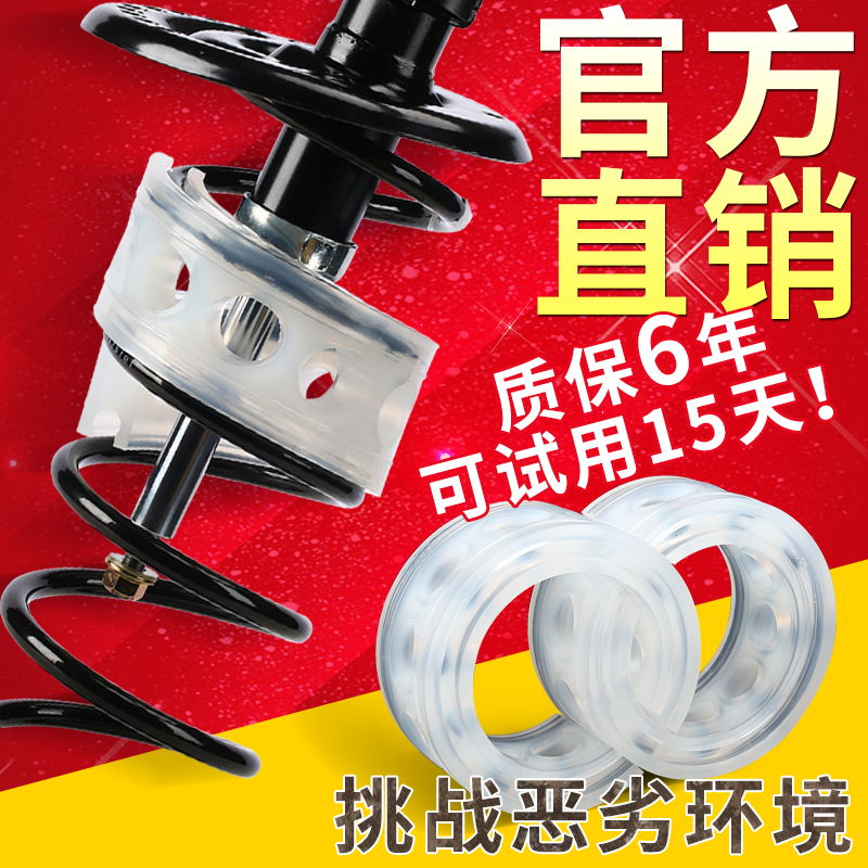 宝骏560/630/610/730/310/510 减震胶减震器缓冲胶避震胶弹簧改装在类目 汽车/用品/配件/改装, 汽车零配件, 悬挂系统, 减震中 - 来自Buy2taobao.com提供专业的淘宝代购服务