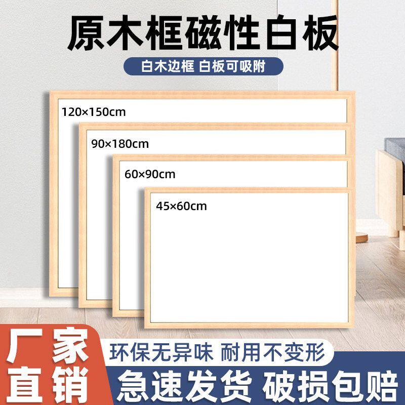 高级实木软木框磁性白板写字板挂式办公会议教学家用展示板
