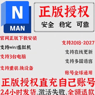 Navisworks 2027 正版软件激活序列号购买安装 2018-2026附赠教程