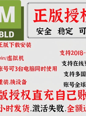 MotionBuilder 2027 正版软件 激活 edu 账号 2026-2018 安装