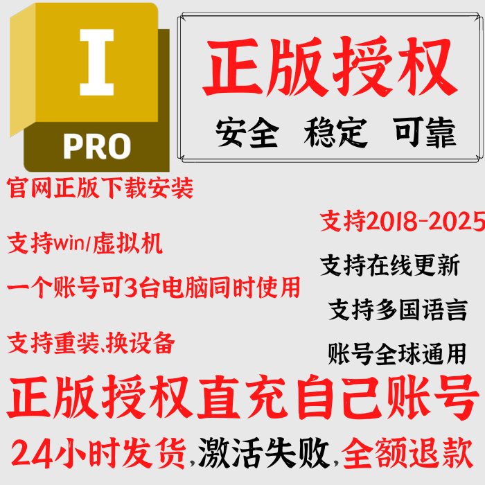 Inventor Pro正版软件激活许可安装 2024 2023-2018附赠教程