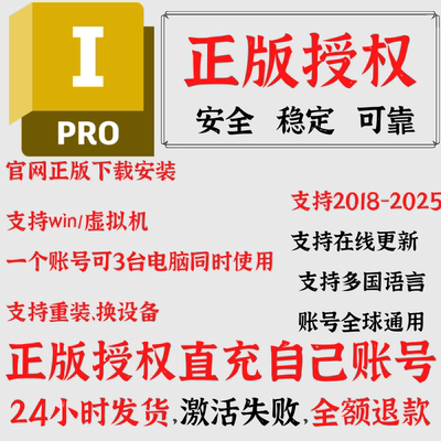 Inventor Pro 正版软件激活 许可 安装 2024 2023-2018 附赠教程