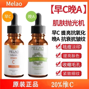 早c晚a vc精华液改善暗沉去黄提亮肤色抗氧化维a醇抗皱衰淡化细纹