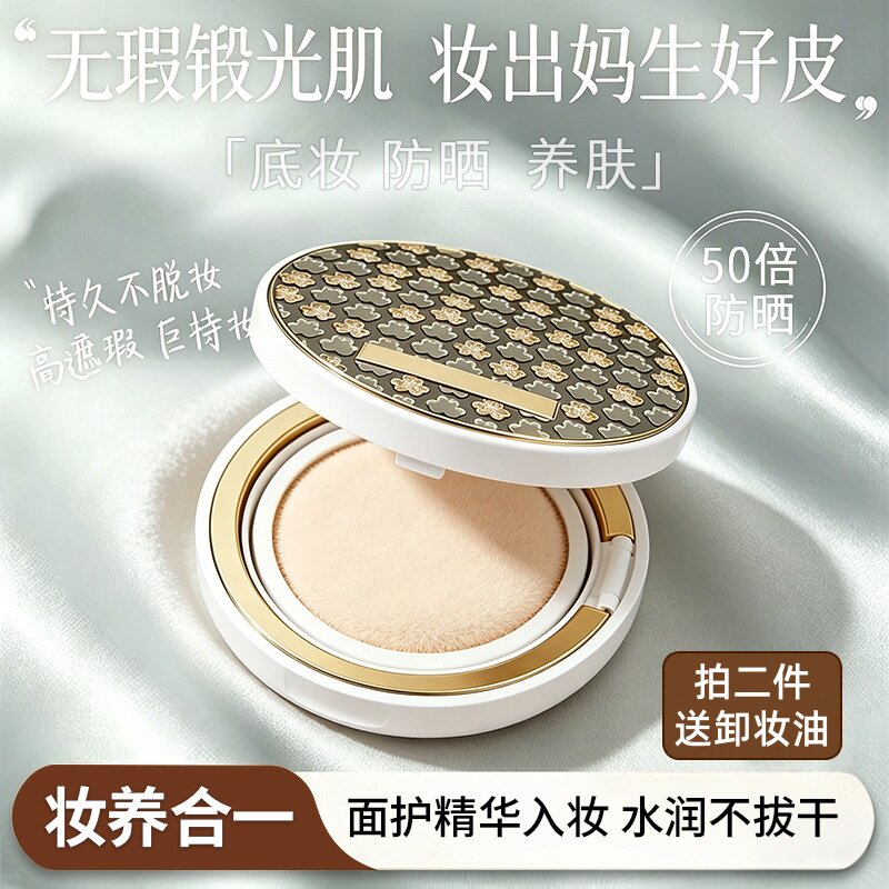 美白防晒遮瑕气垫CC霜SPF50+隔离三合一防水防汗持久不脱妆粉底液