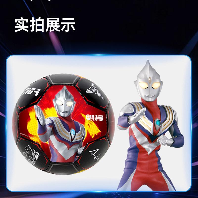 3-4-5号训练中考试用球奥特曼