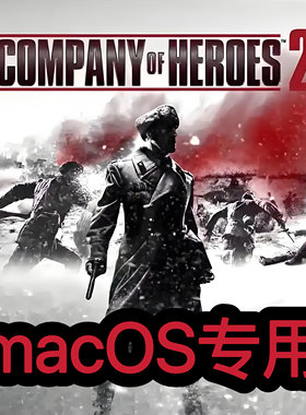 英雄连2 Company of Heroes 2 Mac版苹果电脑Mac游戏M芯片+英特尔