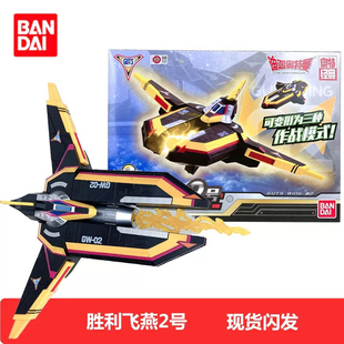 正版万代迪迦奥特曼胜利飞燕号二2号机模型玩具发光发声男孩礼物