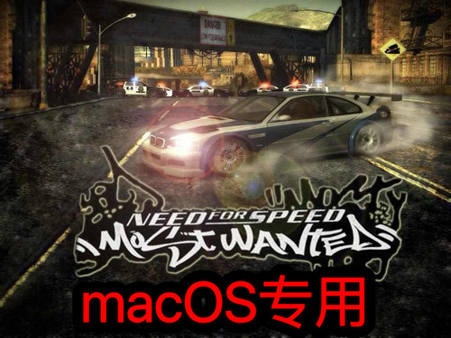 极品飞车9:最高通缉macOS版Mac电脑游戏支持M1M2M3英特尔芯片