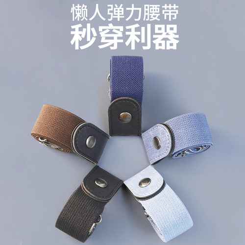 懒人腰带百搭时尚牛仔裤收腰神器