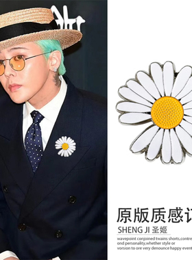 权志龙同款小雏菊合金胸针个性创意徽章百搭时尚衣服书包装饰配饰