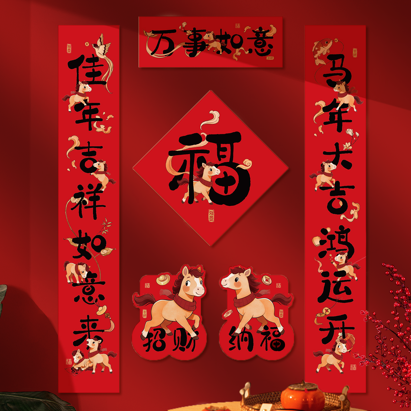 2026新款马年对联新年大礼包春联春节大门磁吸福字贴门贴过年装饰