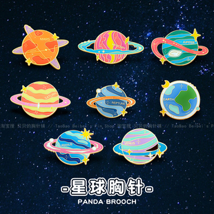 宇宙星球胸针卡通创意八大行星金属徽章pin勋章衣服背包别针配饰