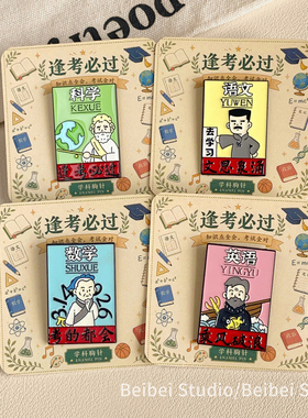 2026新款名人学科胸针卡通鲁迅文创金属徽章开学仪式感礼品送学生