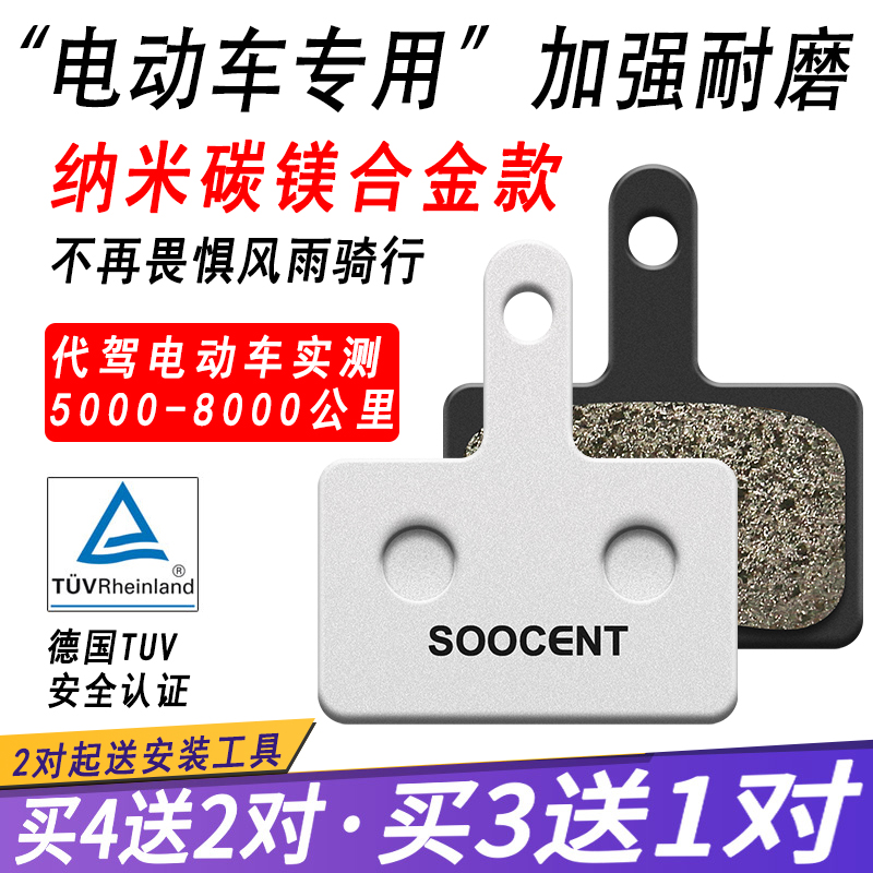 山地自行车来令片折叠电动滑板车
