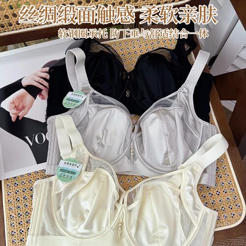 撤柜高端大胸显小缎面薄款内衣