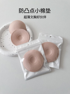 夏季薄隐形纯棉乳贴乳垫防走光防过敏露胸防凸神器无粘性胸贴