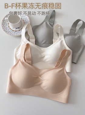 大胸高货~稳固包裹B-F杯无痕光面内衣薄款无钢圈全罩杯运动文胸罩