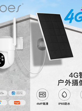 MOES 4G涂鸦智能户外摄像头太阳能供电IP65防水4MP高清监控