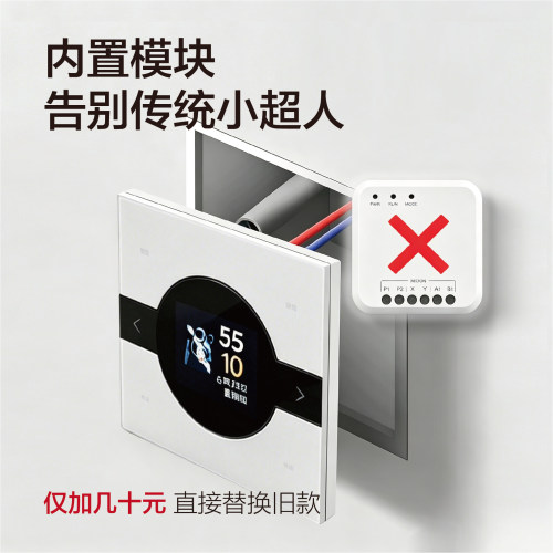 已接入米家蓝牙mesh2.0空调智能三合一温控面板内小超人直接替换