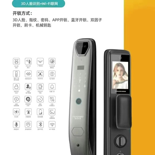 皇家金盾智能锁指纹锁