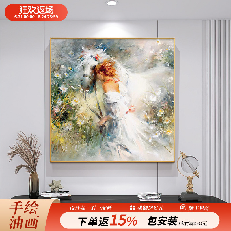 纯手绘油画美少女和马装饰画抽象人物动物挂画玄关餐厅卧室床头画图片
