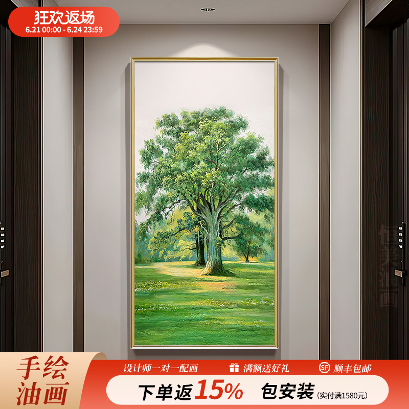 名画大树纯手绘油画玄关装饰画客厅大幅落地画现代轻奢森林树木画图片