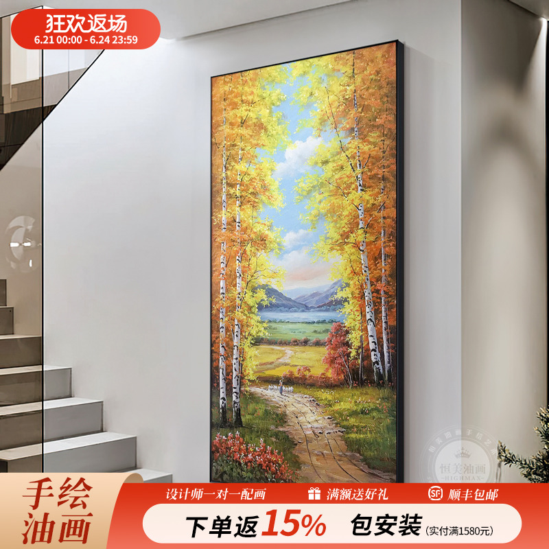 白桦树手绘油画玄关美式轻奢装饰画树林小道挂画别墅走廊楼梯壁画图片