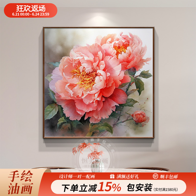 富贵牡丹花餐厅装饰画大幅方形美式玄关挂画新中式客厅手绘油画图片