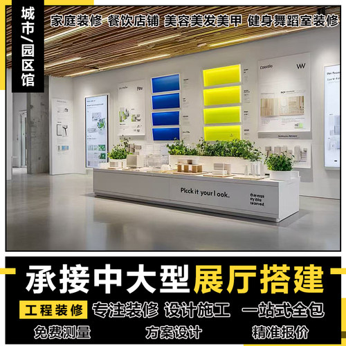 北京展厅装修展览展厅设计搭建企业文化墙快闪店设计施工工程装修