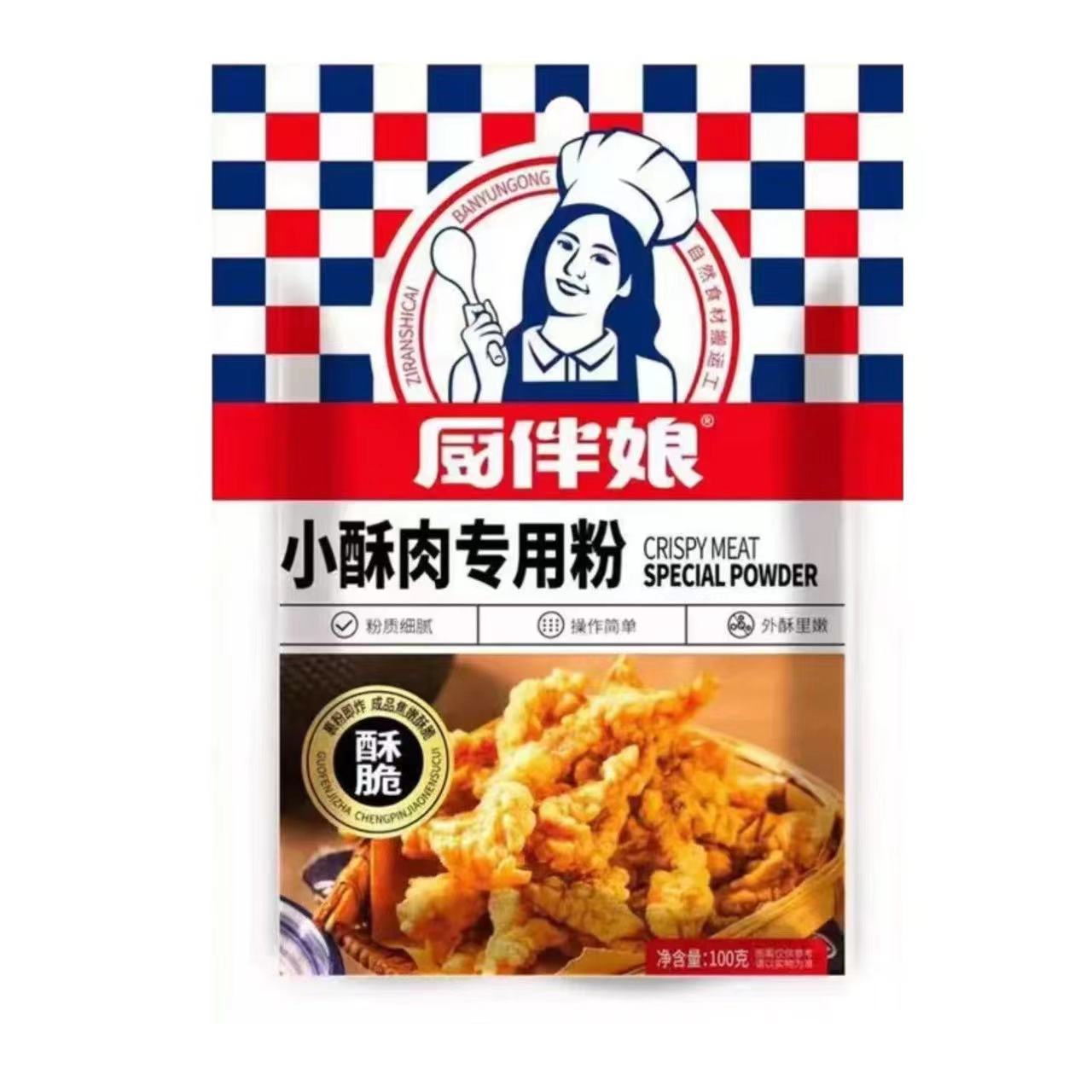 厨伴娘小酥肉专用粉100g/袋多用途炸粉裹粉酥肉粉酥脆炸藕粉