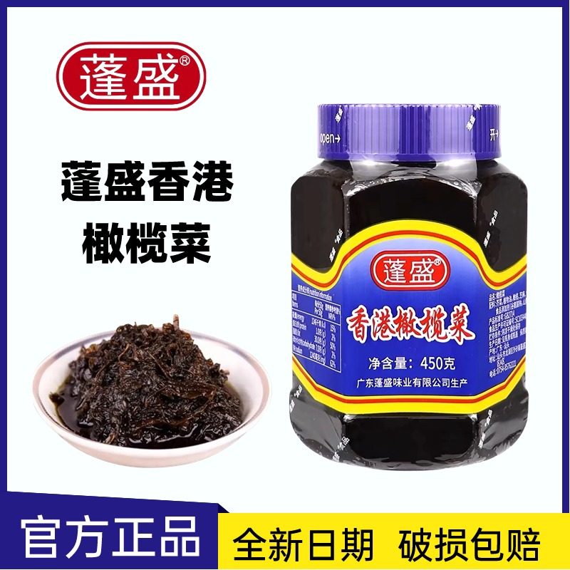 蓬盛香港橄榄菜450g正宗潮汕特产酱菜开味胃咸菜下饭菜拌饭酱泡菜,水产肉类/新鲜蔬果/熟食,腌制/榨菜/泡菜,淘宝优惠券,粉丝福利购,淘宝优惠卷