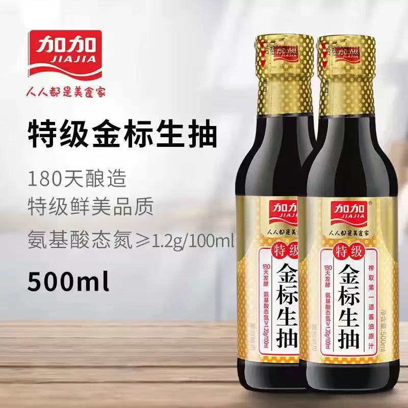 加加特级金标生抽500ml/瓶调菜拌饭提味提鲜优选黄豆酿造酱油