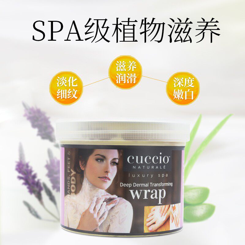 古诗奥CUCCIO手膜去死皮脚膜淡化细纹身体乳保湿滋润深层修复敷膜