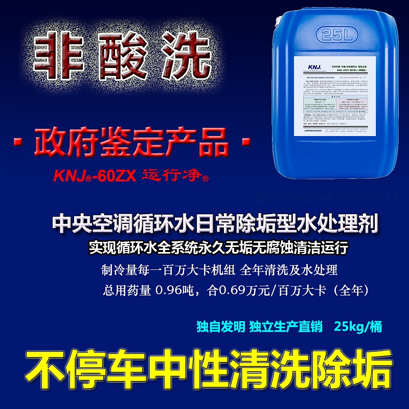 中央空调不停机免施工中性无腐蚀清洗除垢剂终身免清洗国家级鉴定,洗护清洁剂/卫生巾/纸/香薰,水垢清洁剂/除垢剂,淘宝优惠券,粉丝福利购,淘宝优惠卷