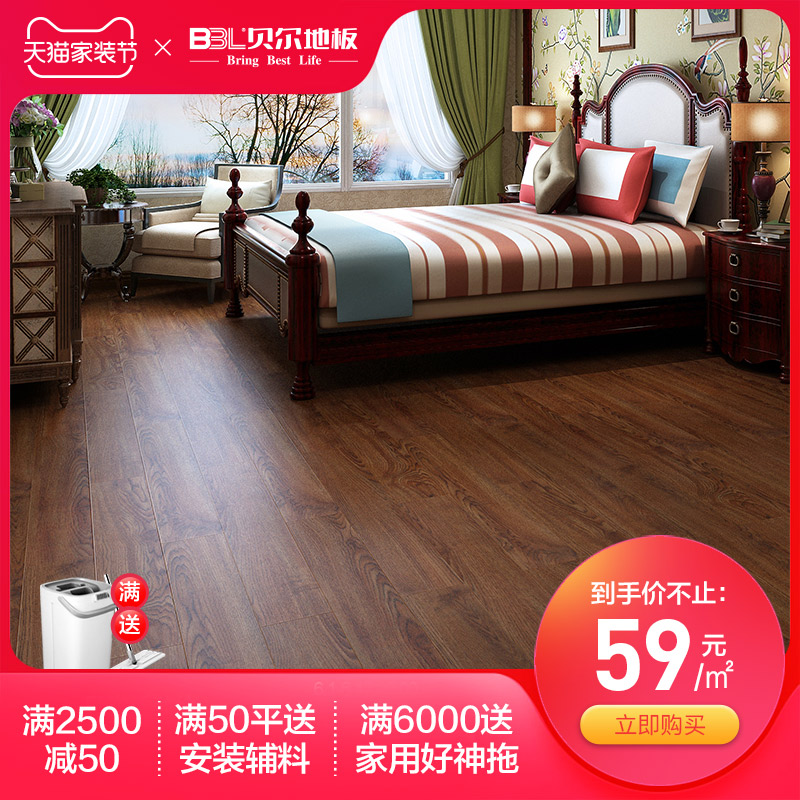 贝尔地板 12mm复合木地板家用环保强化地板美式风格 酒心cocoa|msdalam kategori keluarga memasang ibu, tingkat, Laminated Flooring - dari Buy2taobao.com untuk memberikan perkhidmatan ejen Taobao profesional membeli
