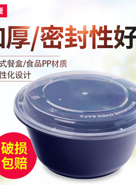 互康1200ml塑料打包盒一次性圆形塑料碗外卖碗黑色餐盒汤粉面碗