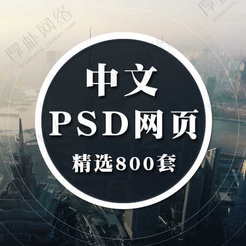 中文PSD网页设计模板成品代做个人学生儿童简历网站素材源文件-封面